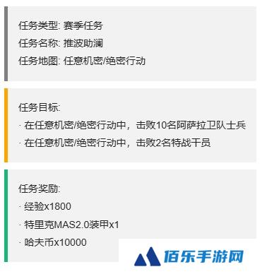 《三角洲行动》3x3保险箱流程一览