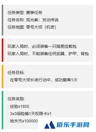《三角洲行动》3x3保险箱流程一览