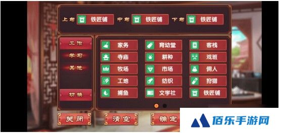 《皇后成长计划2》智力增加方法
