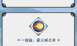 《火影忍者手游》宇智波泉奈技能介绍
