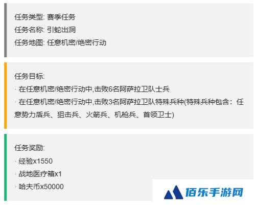 《三角洲行动》3x3保险箱流程一览