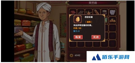《皇后成长计划2》智力增加方法