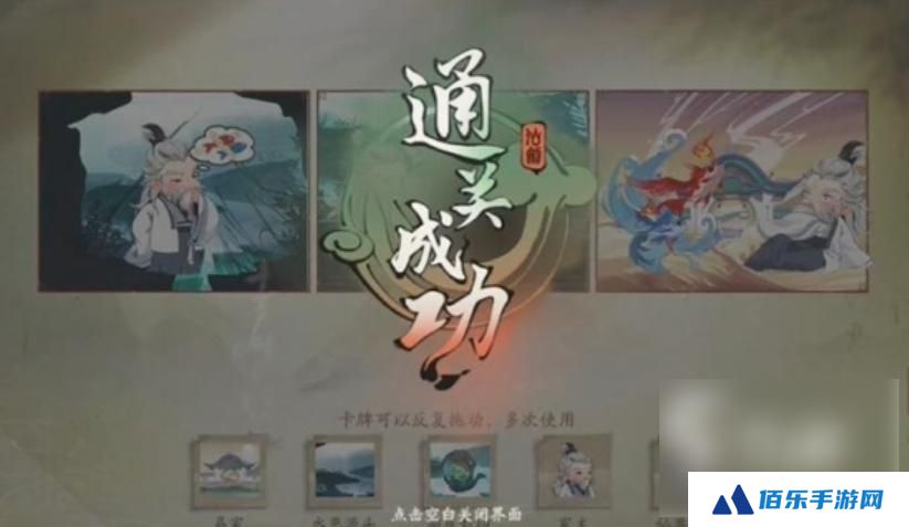 仙剑世界幻魅残卷怎么用