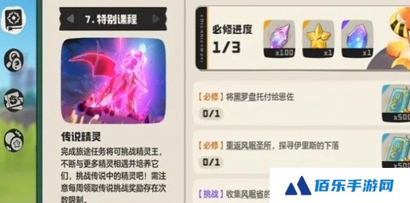 洛克王国世界翼王怎么抓