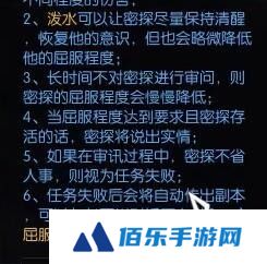 逆水寒手游审讯密探奇遇怎么做