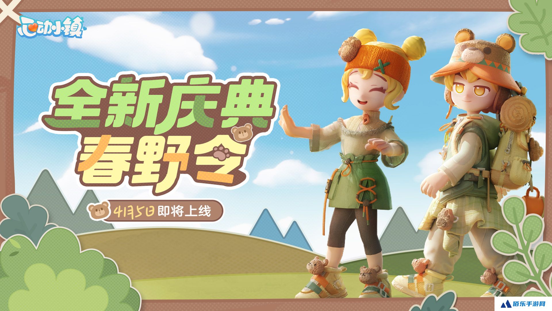 心动小镇迎春花杂交配方合集