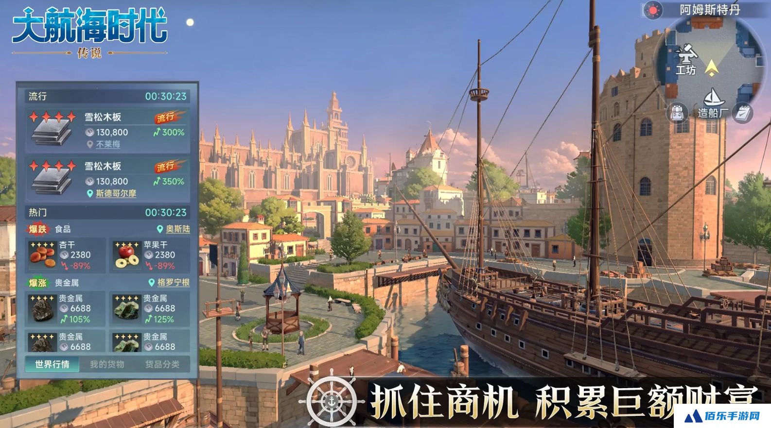 大航海时代传说公测时间预测分享 大航海时代传说公测日期一览
