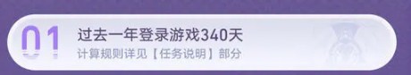 《崩坏：星穹铁道》纪念册领取条件介绍