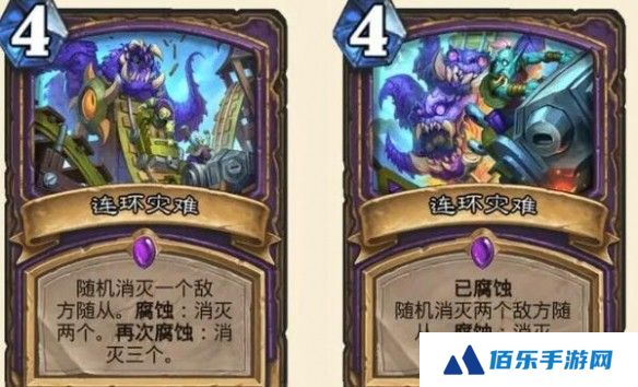 《炉石传说》腐蚀触发方法介绍