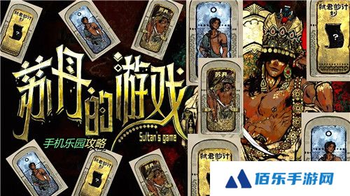 苏丹的游戏steam发售价格是多少