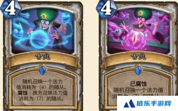 《炉石传说》腐蚀触发方法介绍