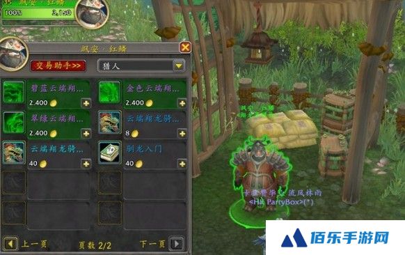 魔兽世界云端翔龙骑士团军需官在哪