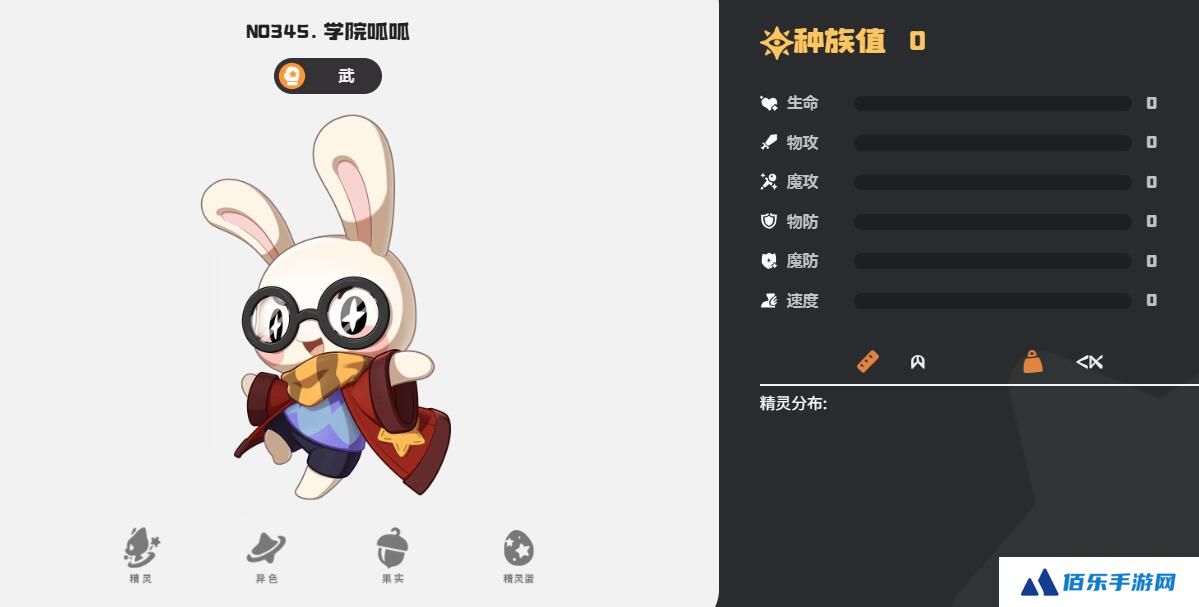 洛克王国世界武系精灵图鉴分享 洛克王国手游武系精灵推荐