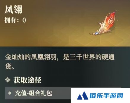 三国志幻想大陆2枭之歌风翎是什么 三幻2枭之歌风翎道具解析