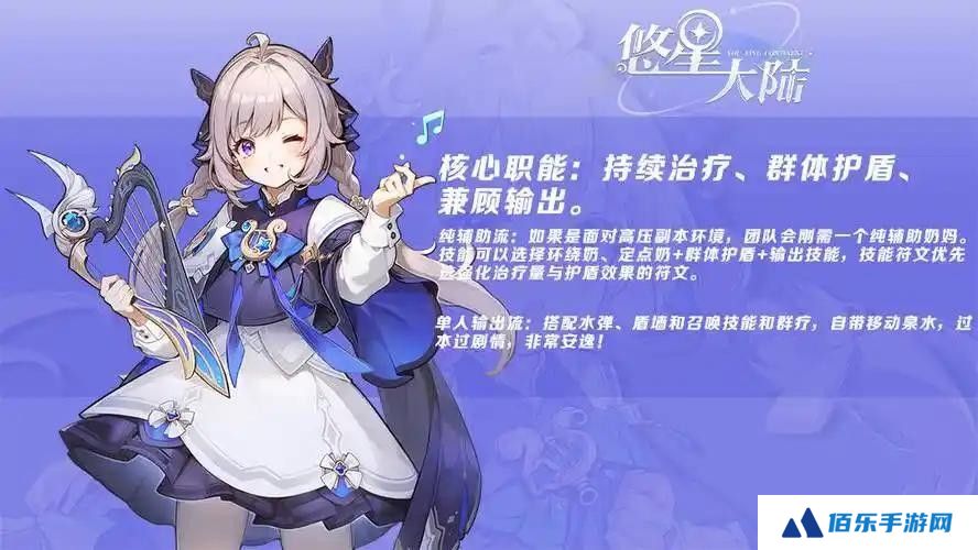 悠星大陆牧师怎么玩-悠星大陆牧师大毕业