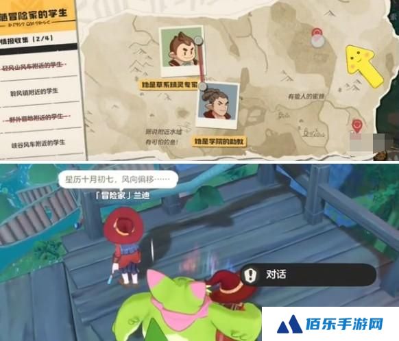 洛克王国世界追随冒险家的学生在哪