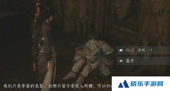 《燕云十六声》征人归获取攻略
