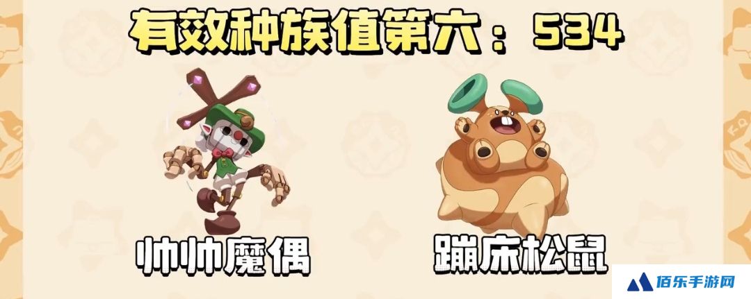 洛克王国世界蹦床松鼠种族值介绍 洛克王国世界蹦床松鼠种族值攻略