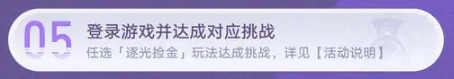 《崩坏：星穹铁道》纪念册领取条件介绍