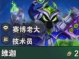 金铲铲之战s14最强3星2费卡说明