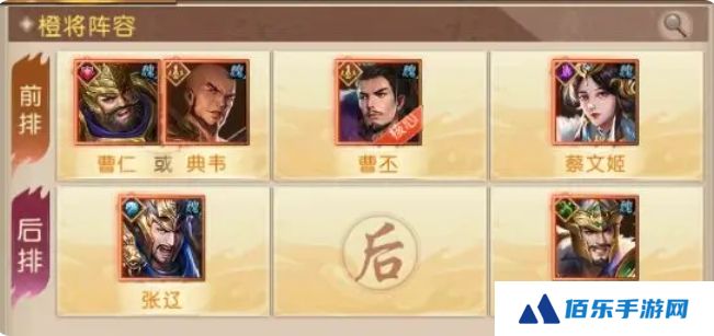 三国问鼎山河阵容搭配指南 三国问鼎山河手游阵容如何搭配