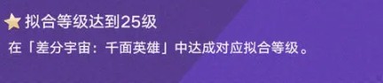 《崩坏：星穹铁道》纪念册领取条件介绍