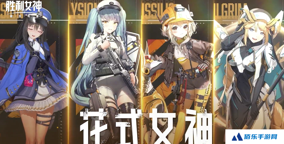 胜利女神新的希望国服下载链接 胜利女神新的希望国服去哪里下载