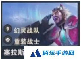 金铲铲之战s14塞拉斯技能介绍