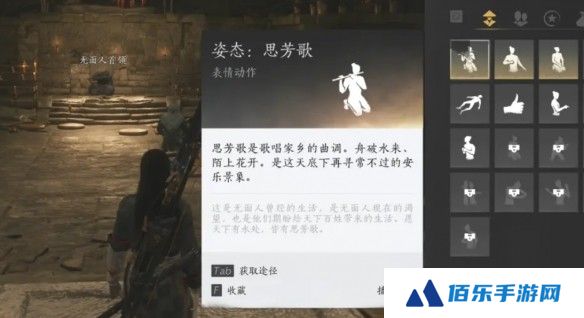 《燕云十六声》征人归获取攻略