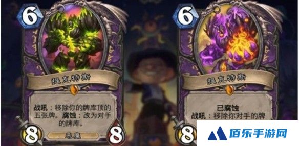 炉石传说腐蚀触发方法
