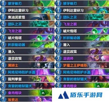 炉石传说星舰亡语瞎卡组搭配攻略