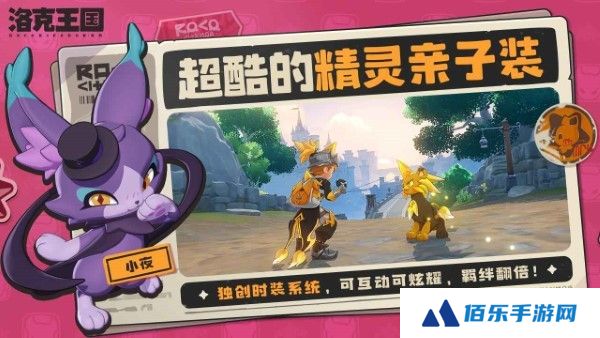 洛克王国世界号儿鱼种族值攻略 洛克王国世界号儿鱼种族值介绍