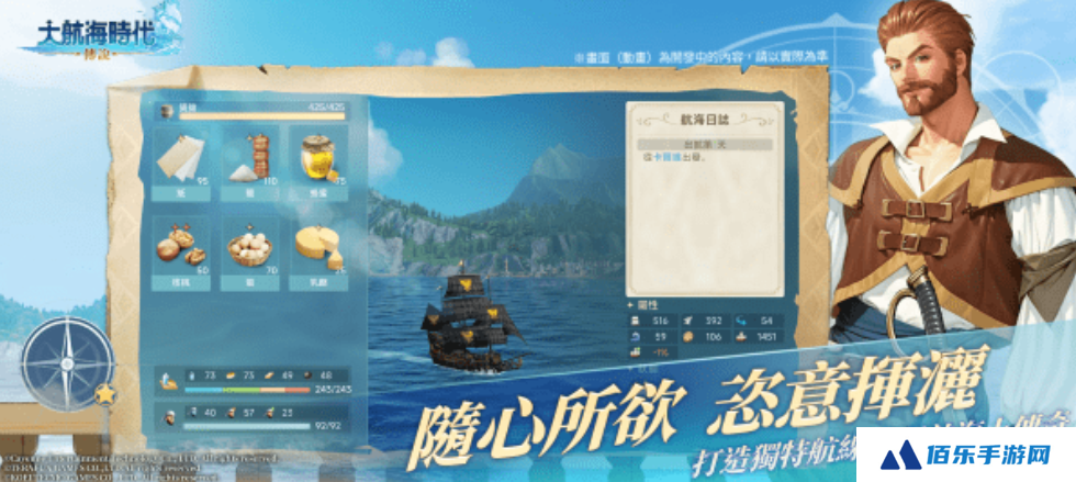 大航海时代传说跑商最佳路线推荐 大航海时代传说跑商什么路线好