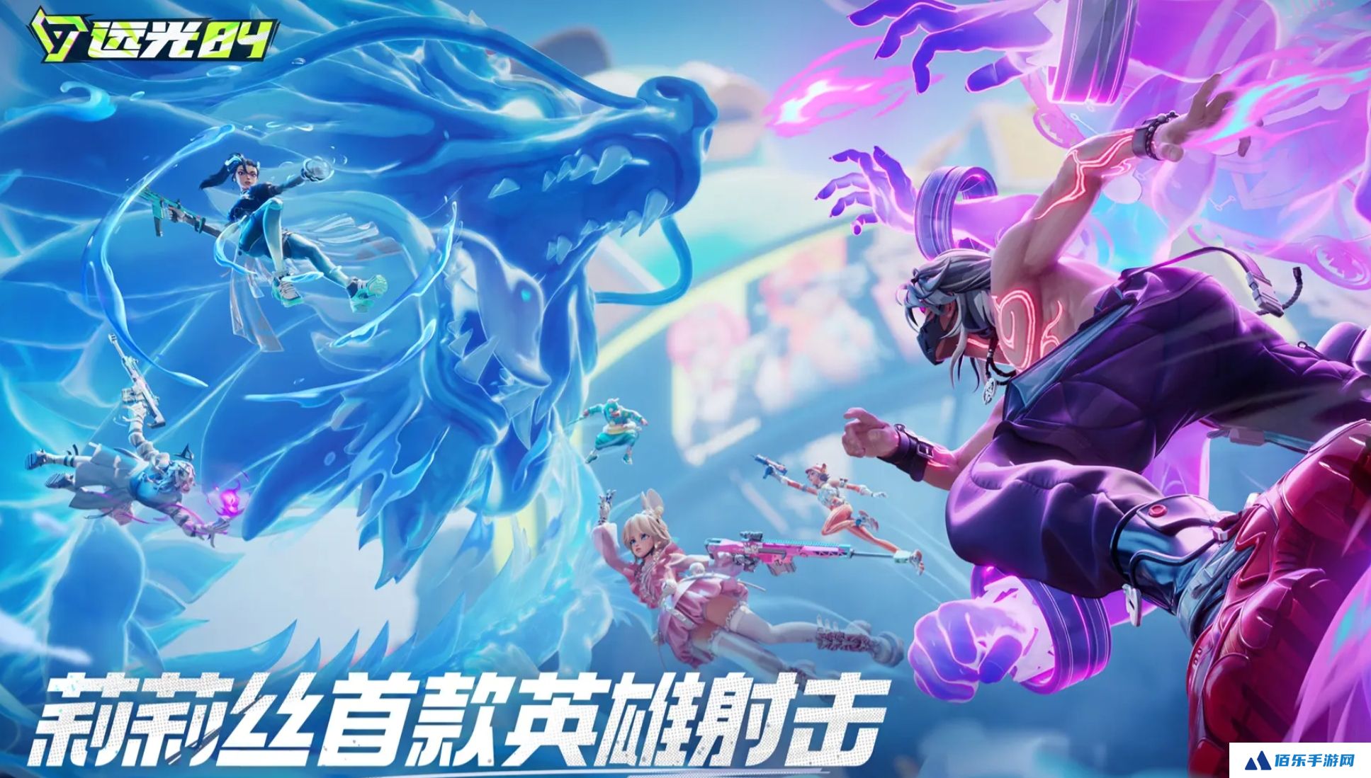 远光84最稳灵敏度怎么调 远光84灵敏度调试攻略