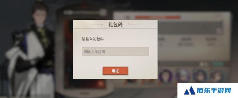 三国志幻想大陆2枭之歌激活码如何使用 三幻2枭之歌激活码使用教程