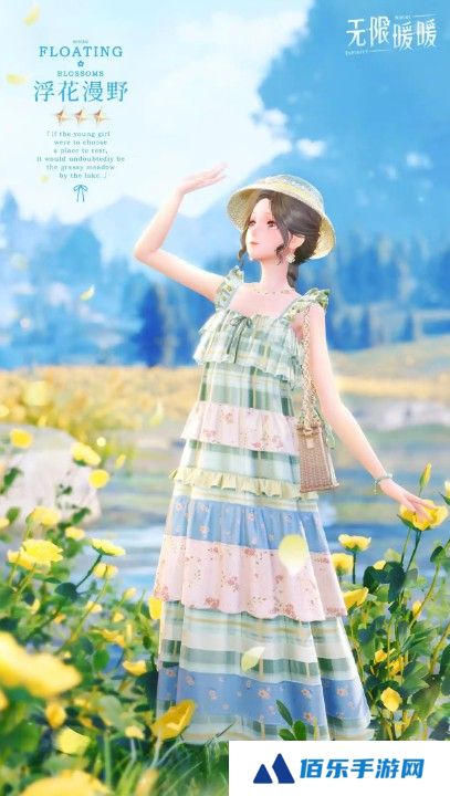 无限暖暖1.4版本新三星浮花漫野获取攻略