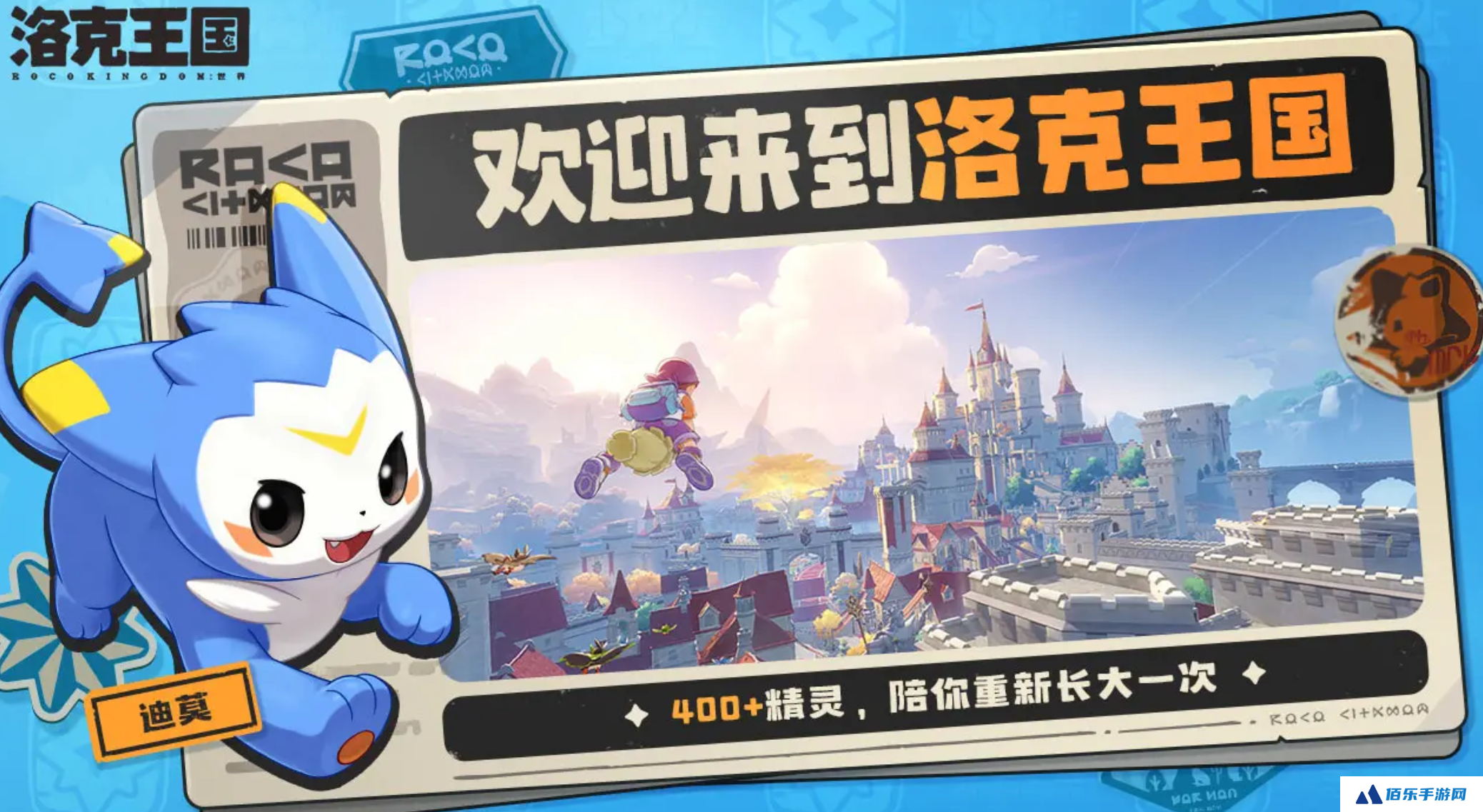洛克王国世界龙鱼种族值是多少 洛克王国手游龙鱼种族值怎么样