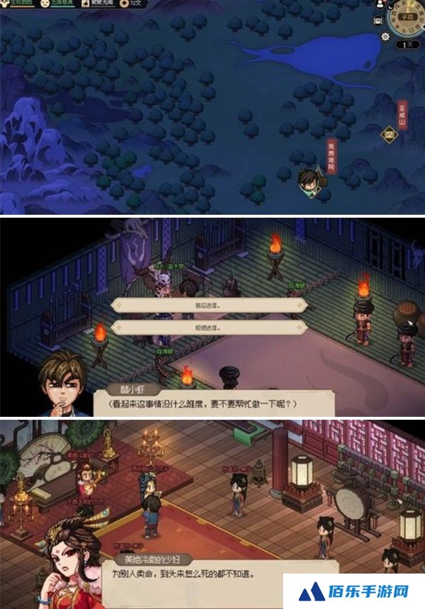 大侠立志传九黎部落任务攻略