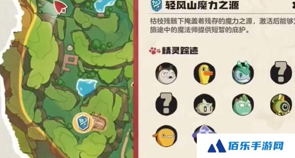 洛克王国世界眠枭庇护所在哪