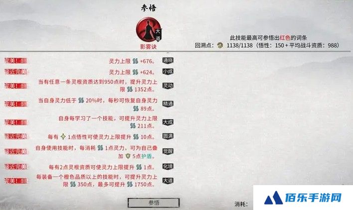 鬼谷八荒诀和录获取方式
