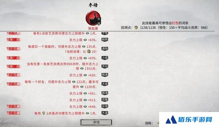 鬼谷八荒诀和录怎么获得