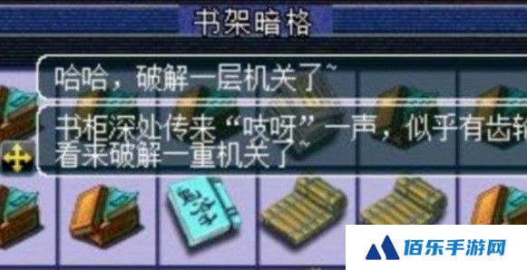 梦幻西游八行书任务怎么过