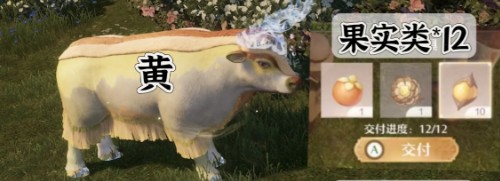 无限暖暖宴席白牛染色配方攻略