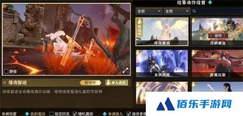 逆水寒手游战场MVP结算怎么设置