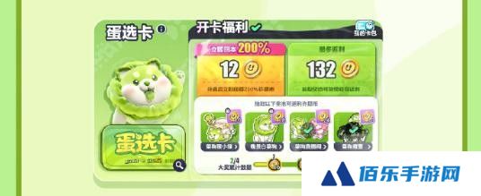 蛋仔派对蔬菜精灵联动内容有什么