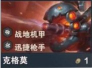金铲铲之战s14大嘴介绍-金铲铲之战s14大嘴技能