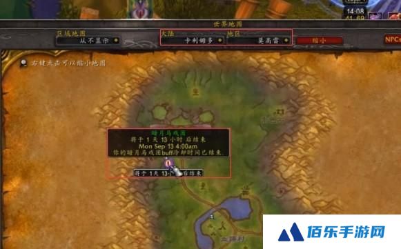 魔兽世界马戏团buff怎么获得