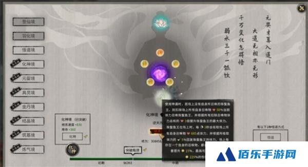 鬼谷八荒筑基天赋推荐