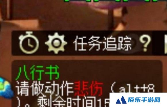 梦幻西游八行书任务怎么过