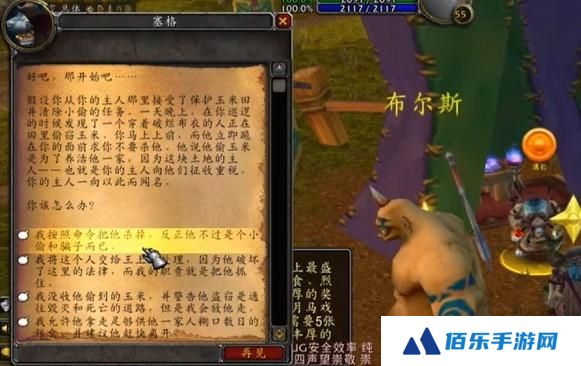 魔兽世界马戏团buff怎么获得